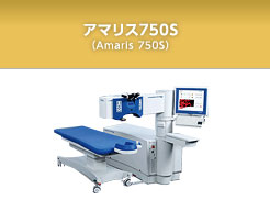 アマリス750S（Amaris 750S）