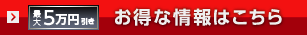品川近視クリニック クーポン・割引券