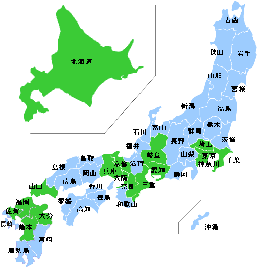 交通費補助適応エリア