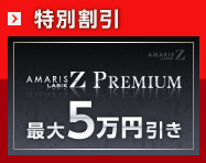 品川近視クリニック クーポン・割引券